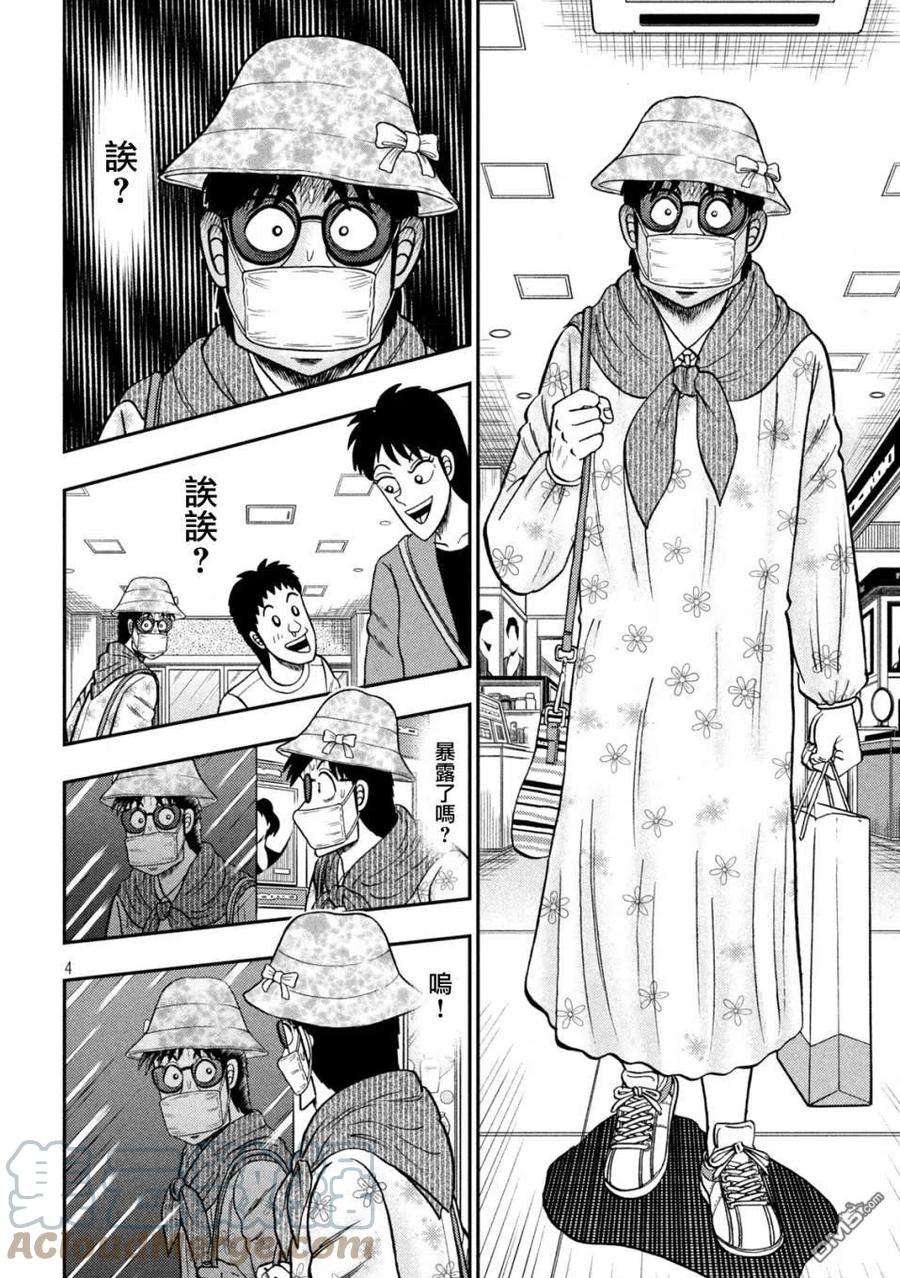 赌博堕天录-和也篇428话 花道