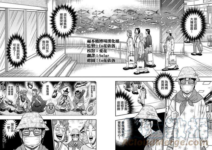 赌博堕天录-和也篇429话 舰队