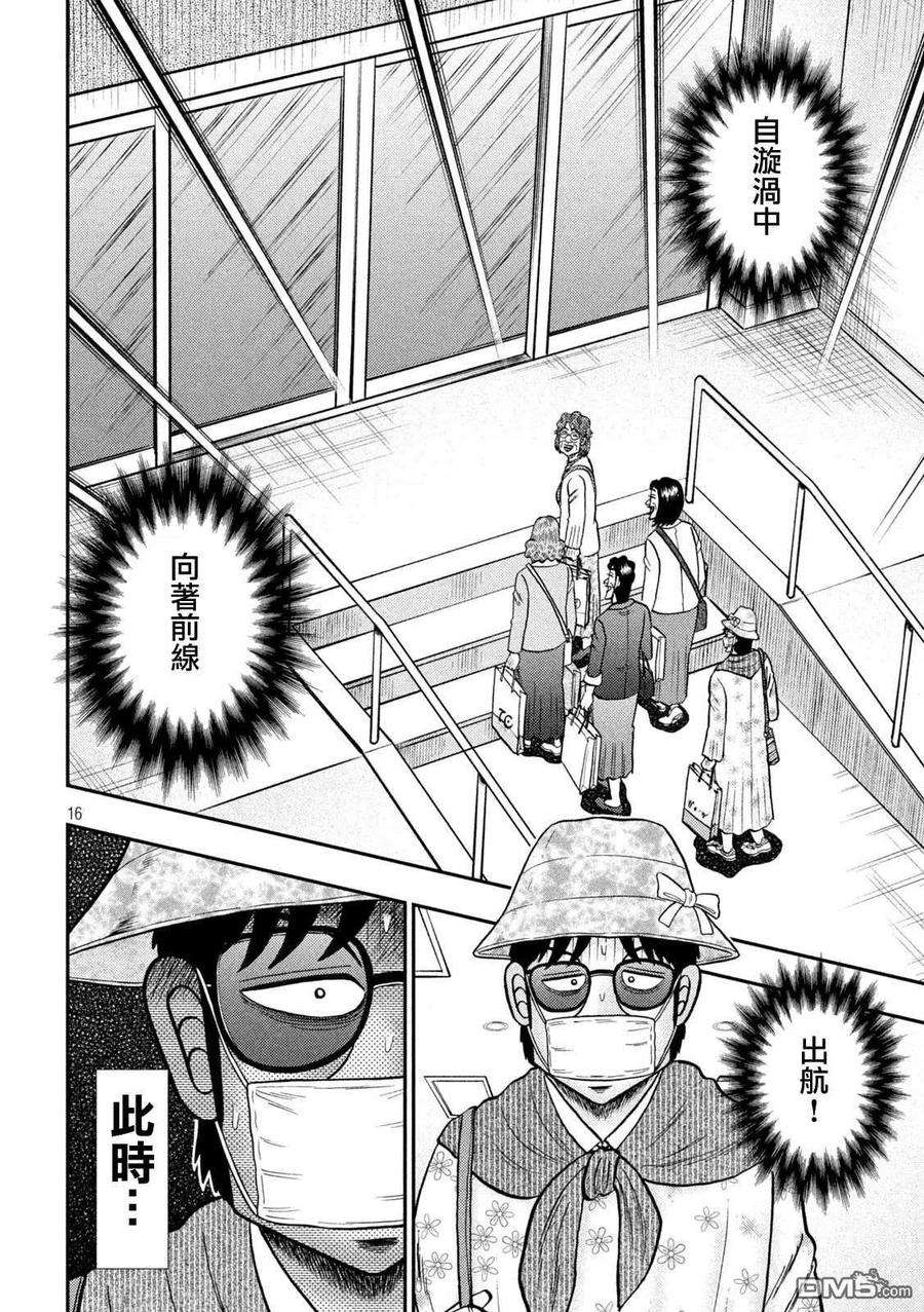 赌博堕天录-和也篇429话 舰队