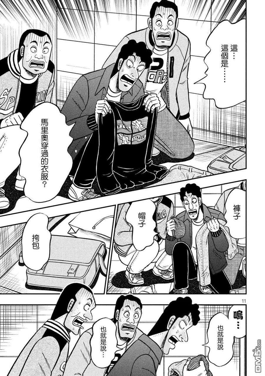 赌博堕天录-和也篇429话 舰队