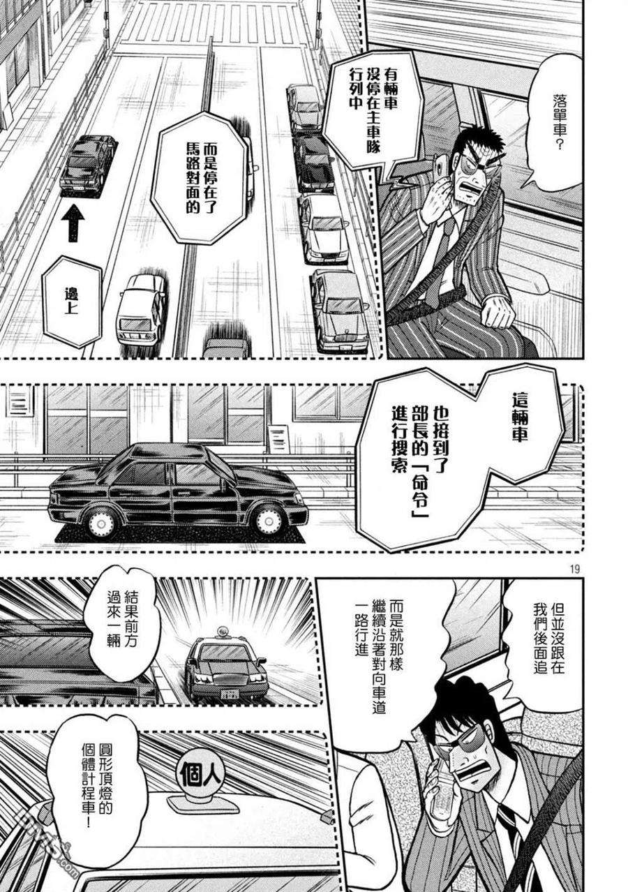 赌博堕天录-和也篇431话