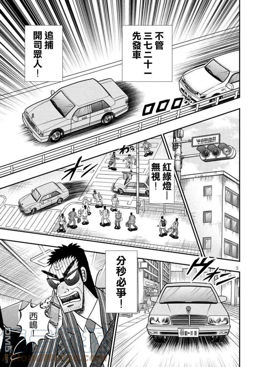 赌博堕天录-和也篇431话