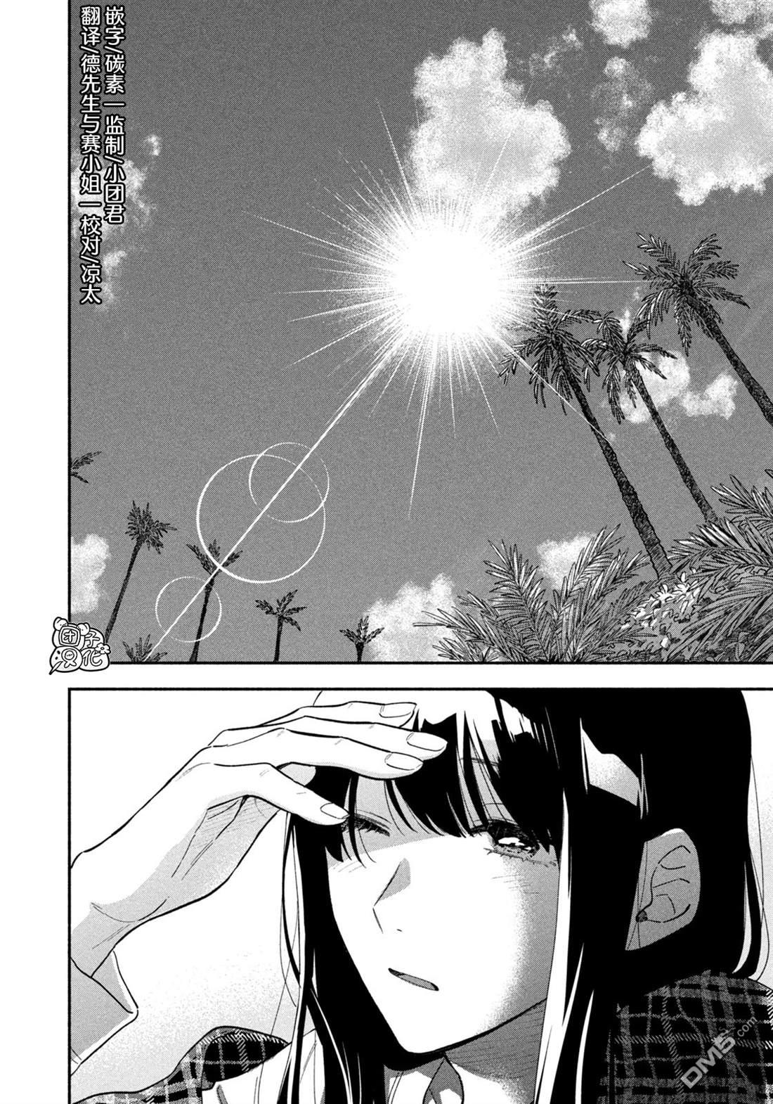 爱情是烤肉的滋味！第72话