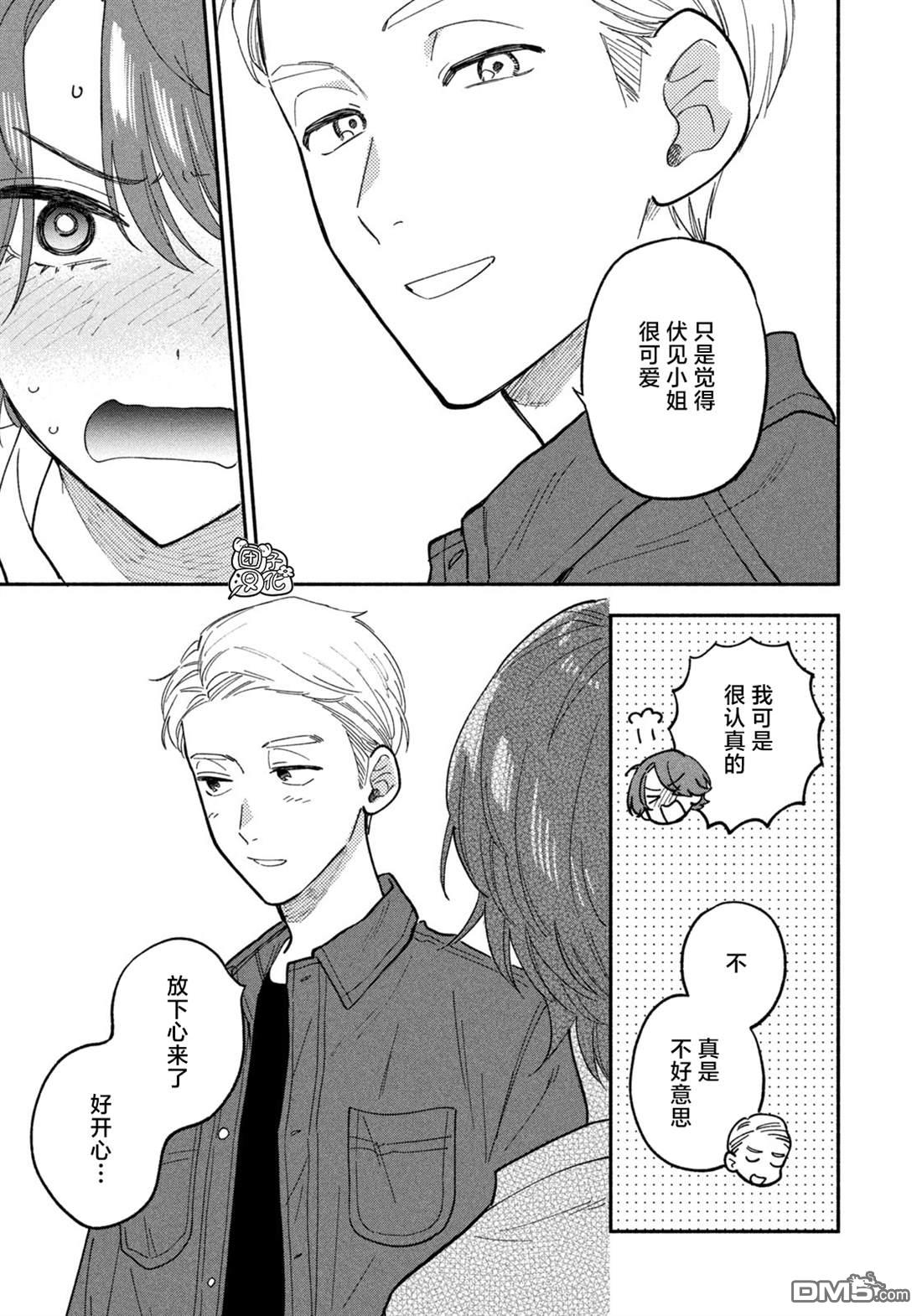 爱情是烤肉的滋味！第75话