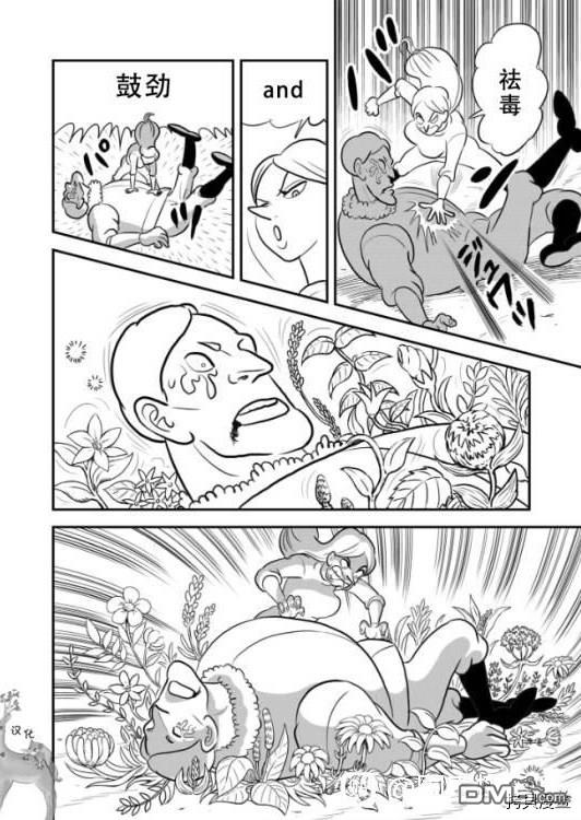 国王排名第119话 试看版