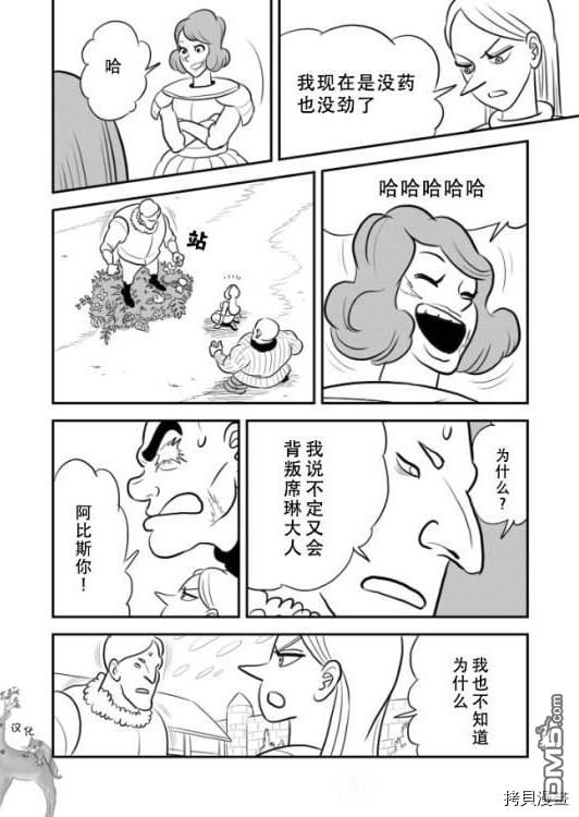 国王排名第119话 试看版