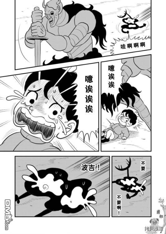 国王排名第119话 试看版