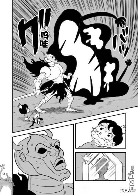 国王排名第119话 试看版