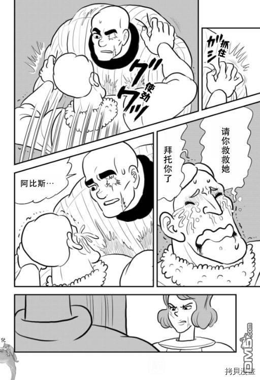 国王排名第119话 试看版