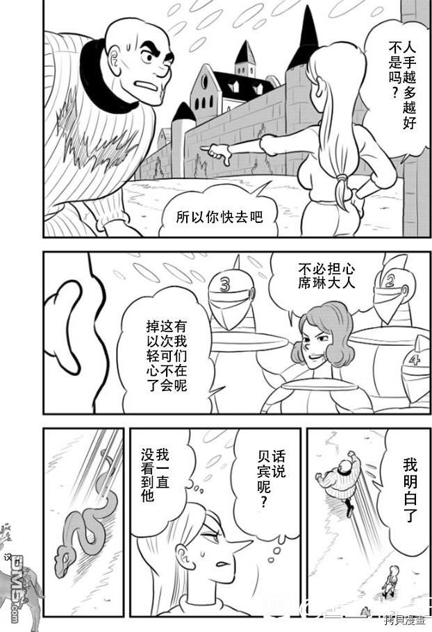 国王排名第120话 试看版