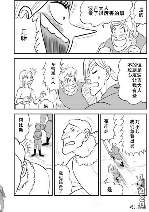 国王排名第120话 试看版