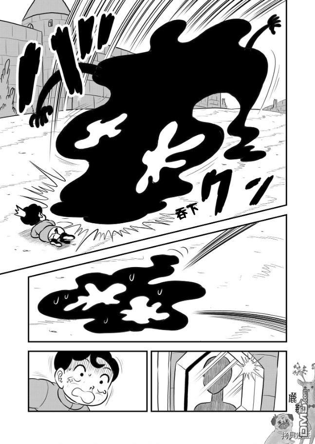 国王排名第121话 试看版