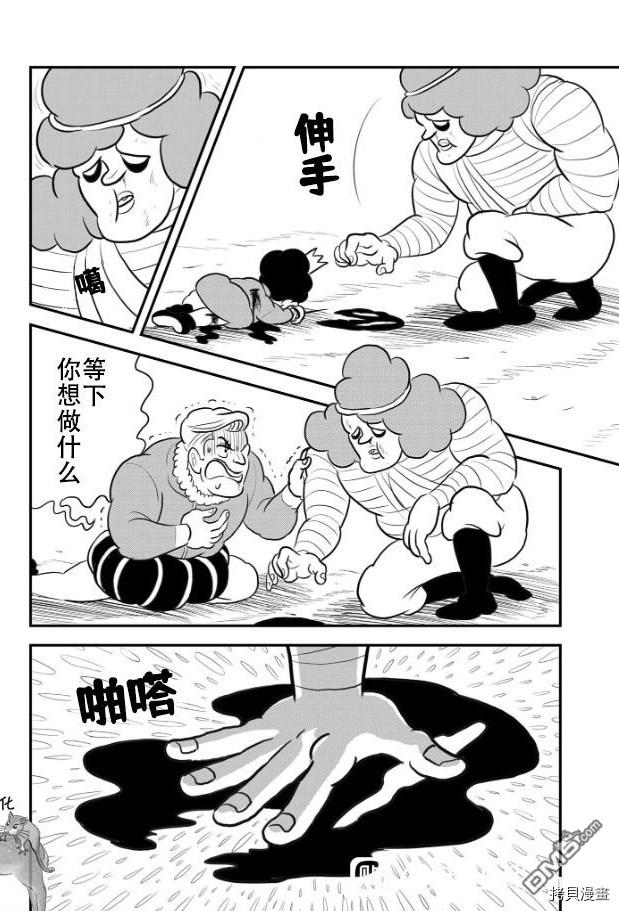 国王排名第121话 试看版