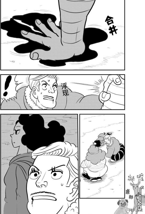 国王排名第121话 试看版