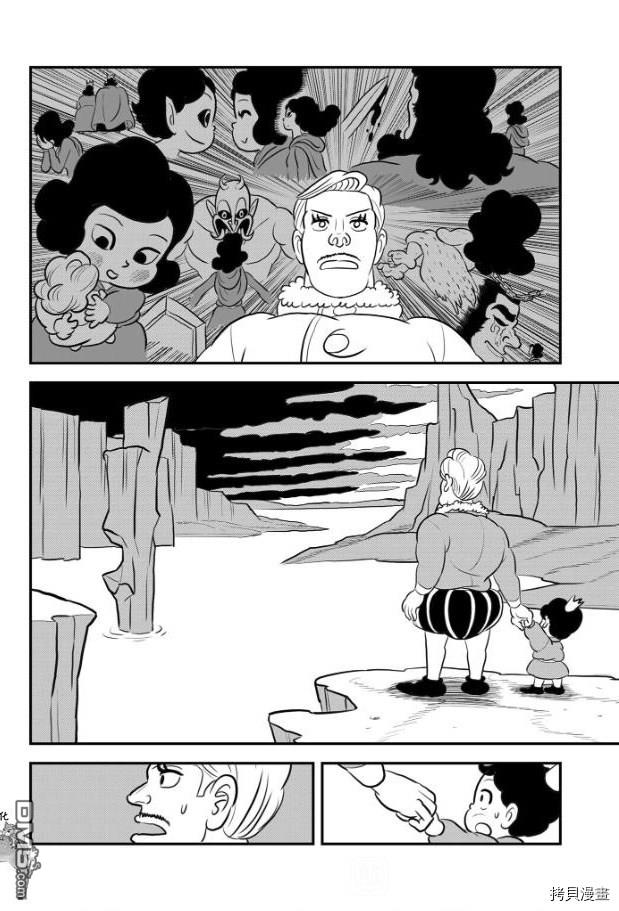 国王排名第121话 试看版