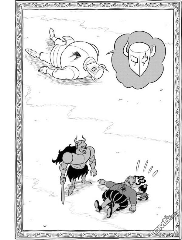 国王排名第121话 试看版