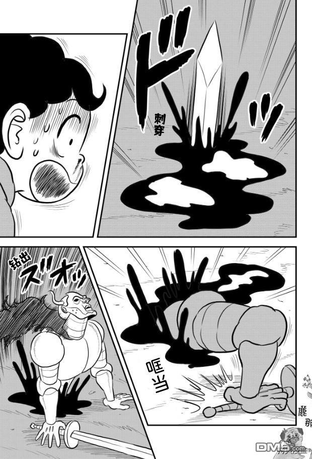 国王排名第121话 试看版