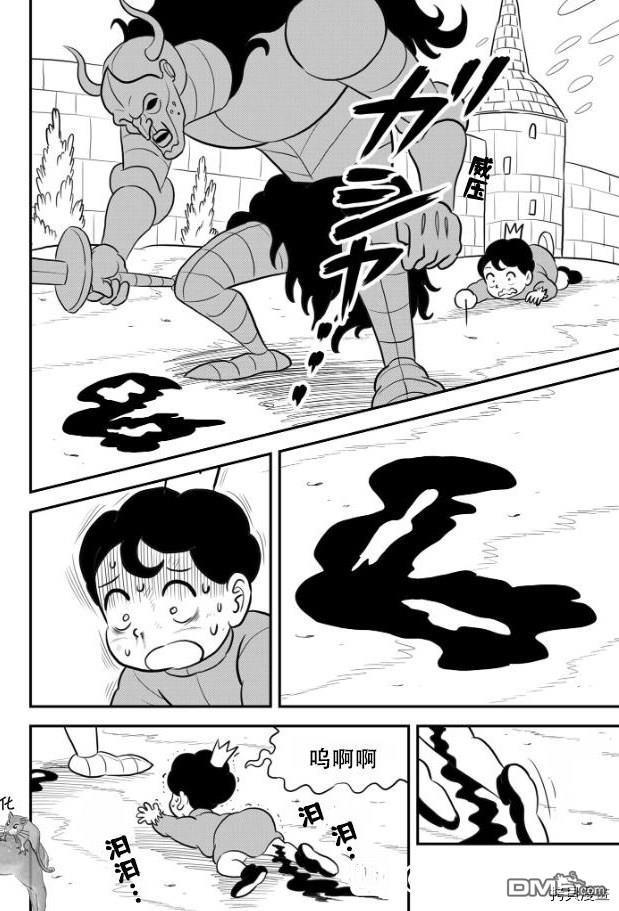 国王排名第121话 试看版