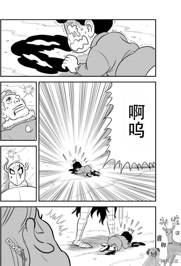 国王排名第121话 试看版