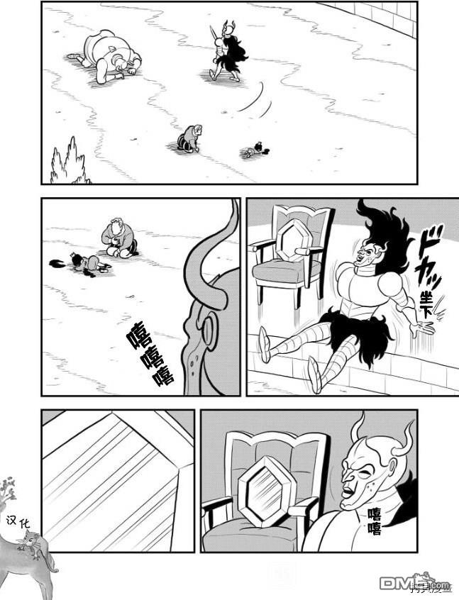 国王排名第121话 试看版