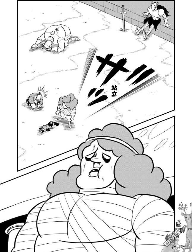 国王排名第121话 试看版