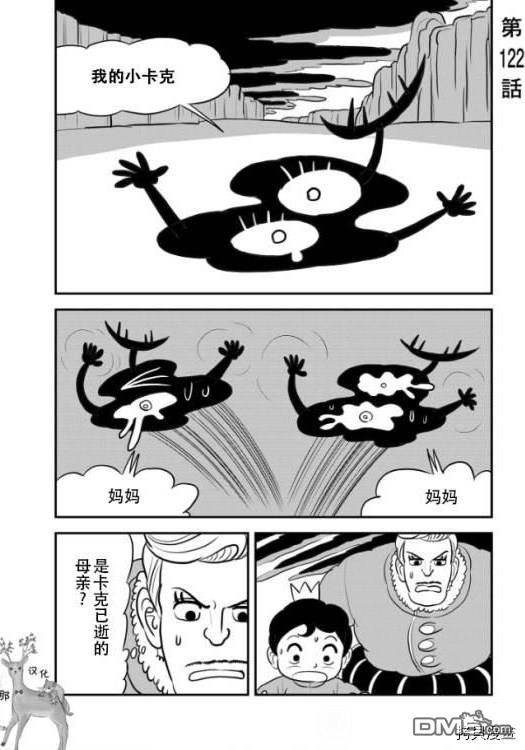 国王排名第122话