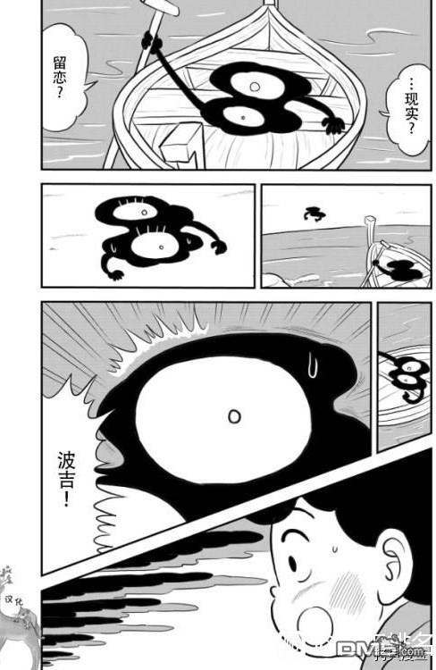 国王排名第122话