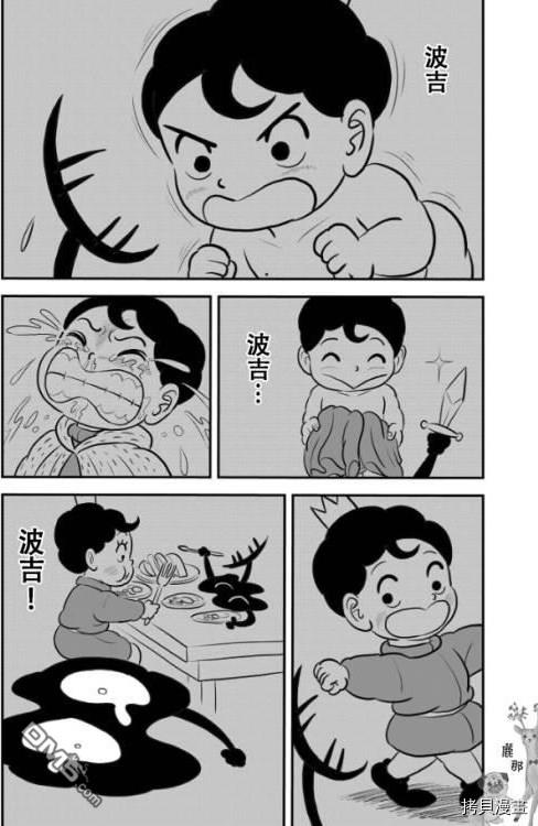 国王排名第122话