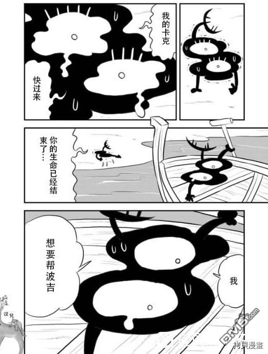 国王排名第122话