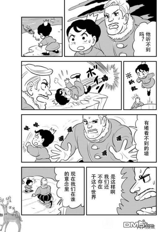 国王排名第122话