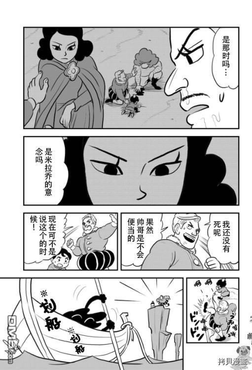 国王排名第122话