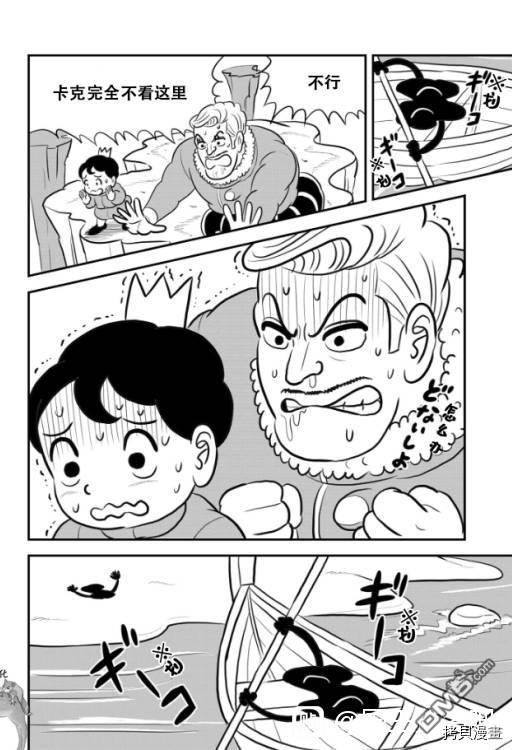 国王排名第122话