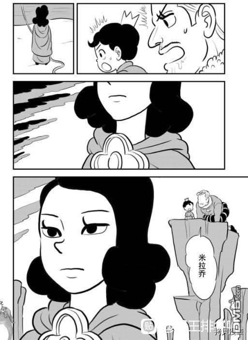 国王排名第122话