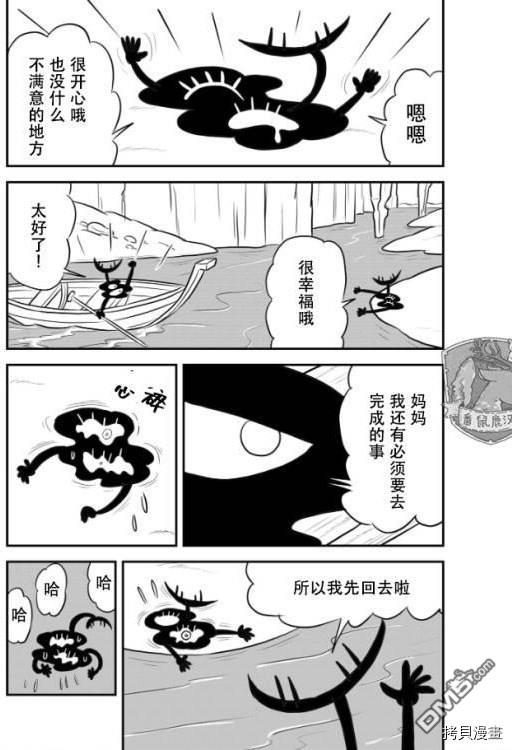 国王排名第123话