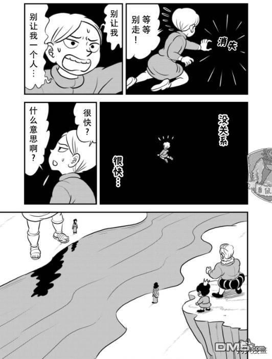 国王排名第123话