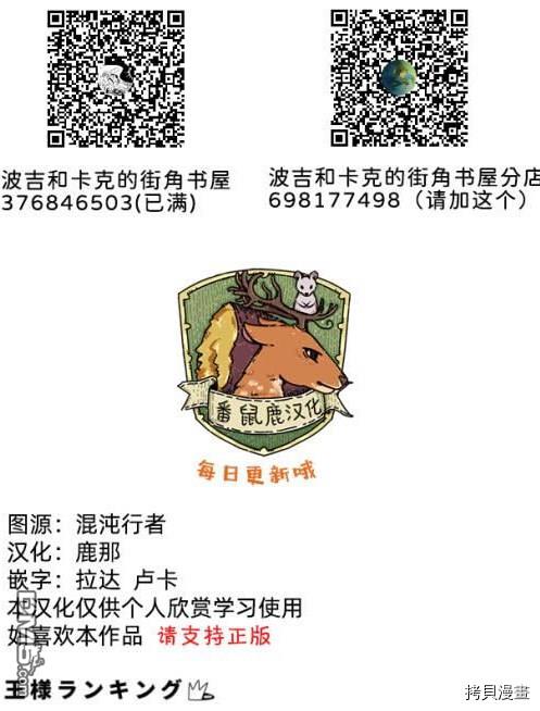 国王排名第123话