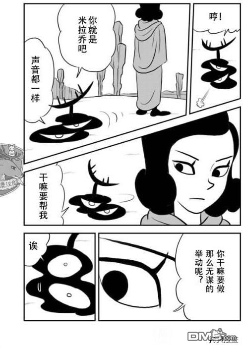 国王排名第123话