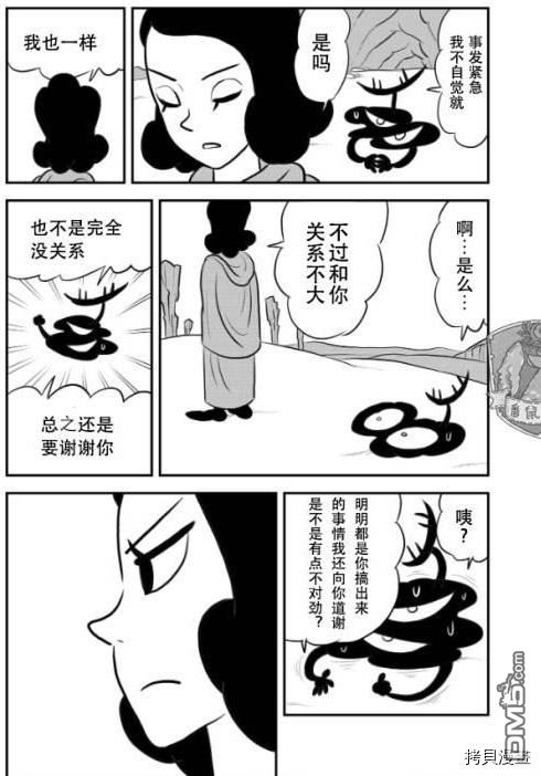 国王排名第123话