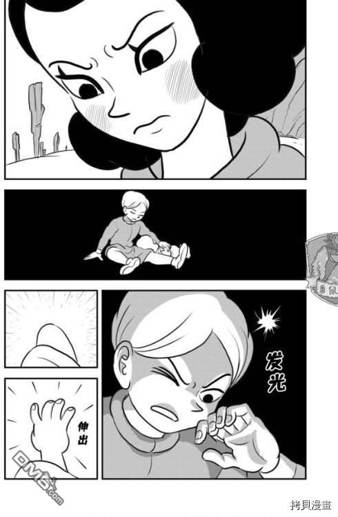 国王排名第123话