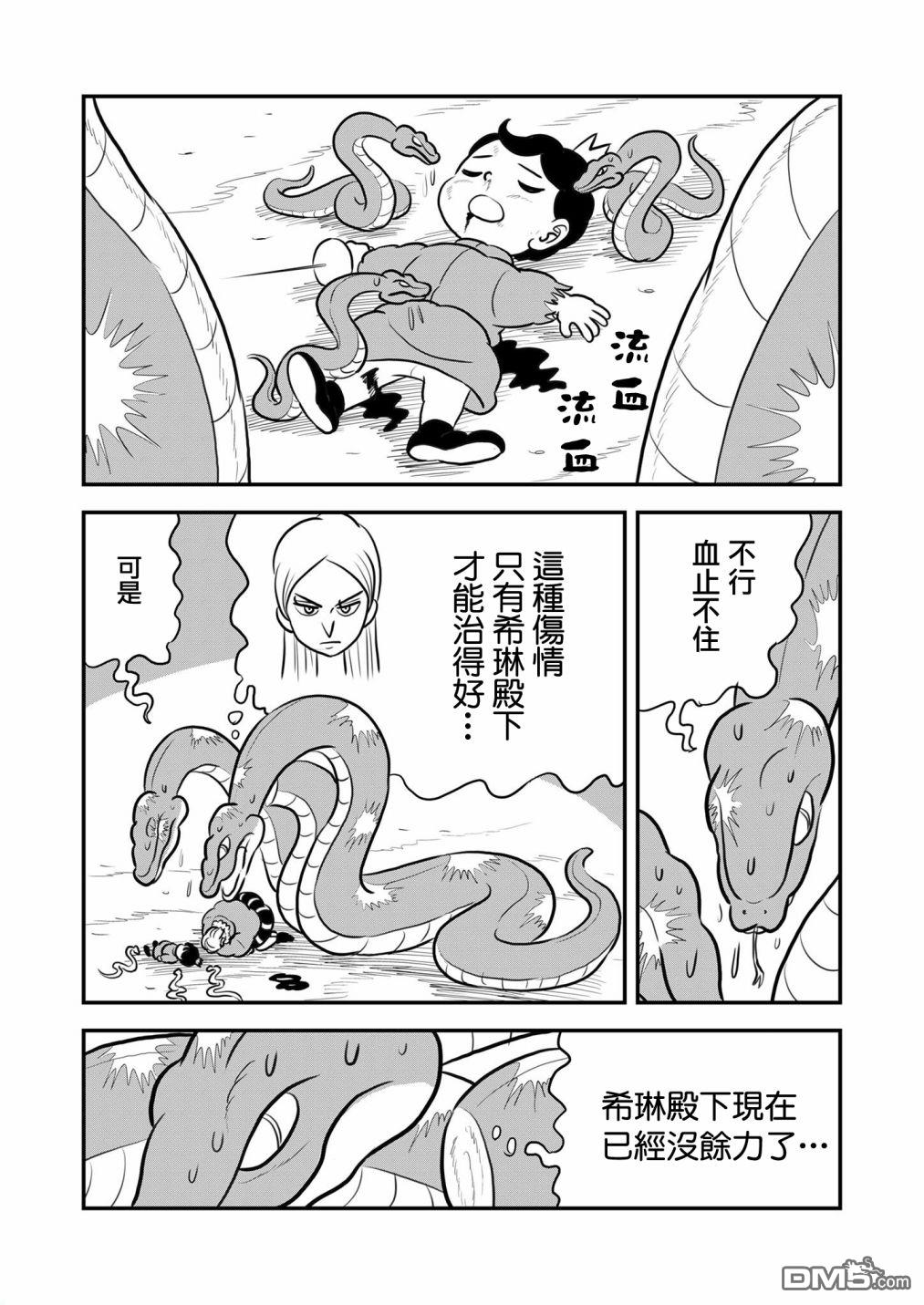 国王排名第124话