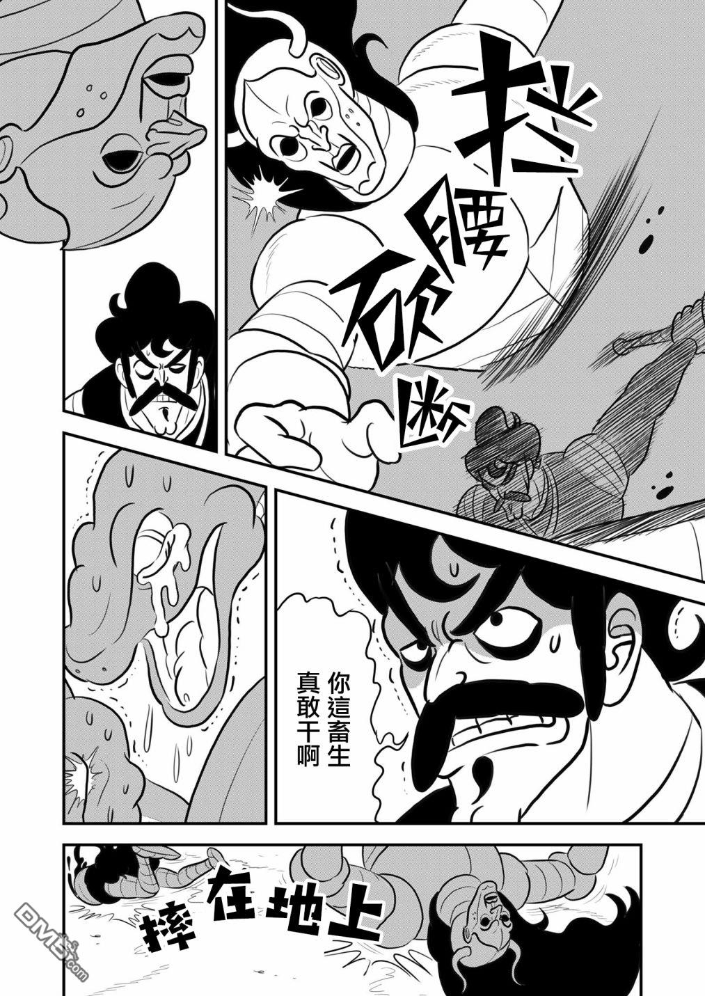 国王排名第124话