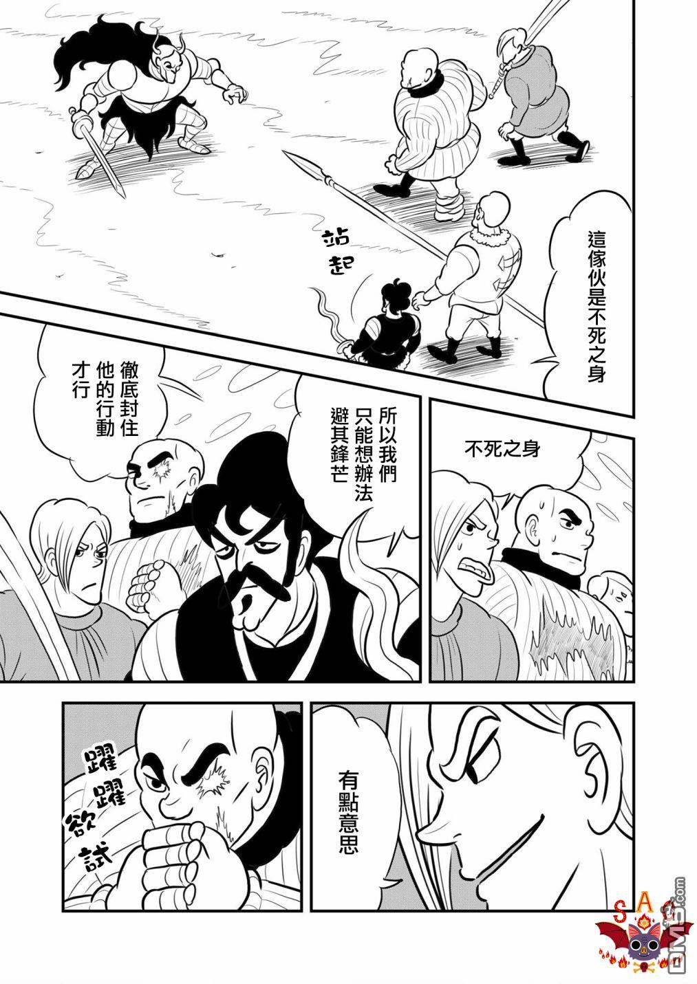 国王排名第124话