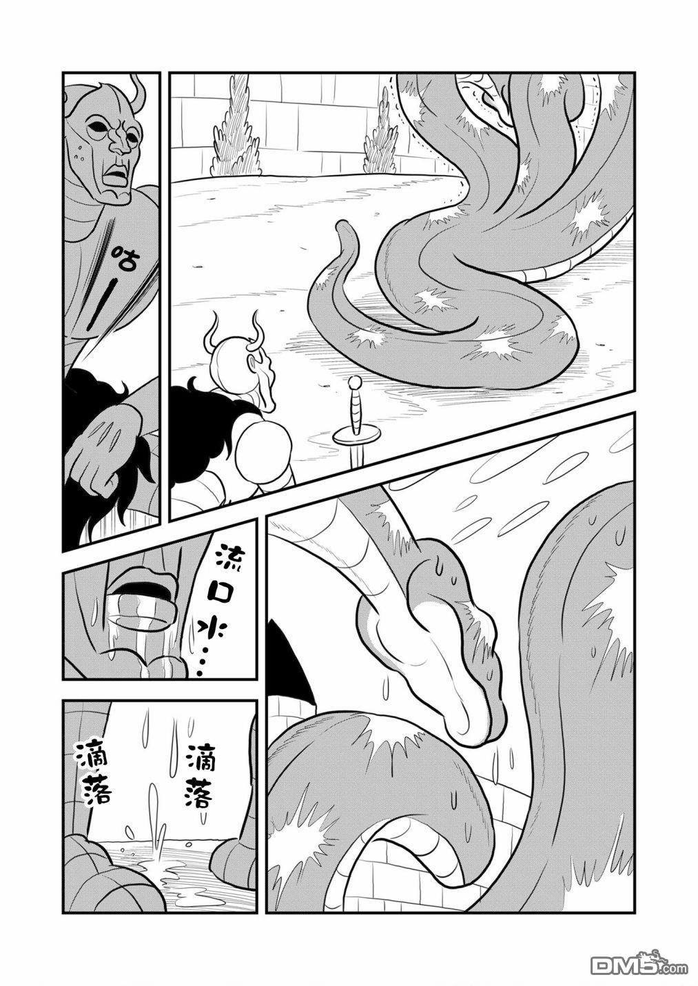 国王排名第124话