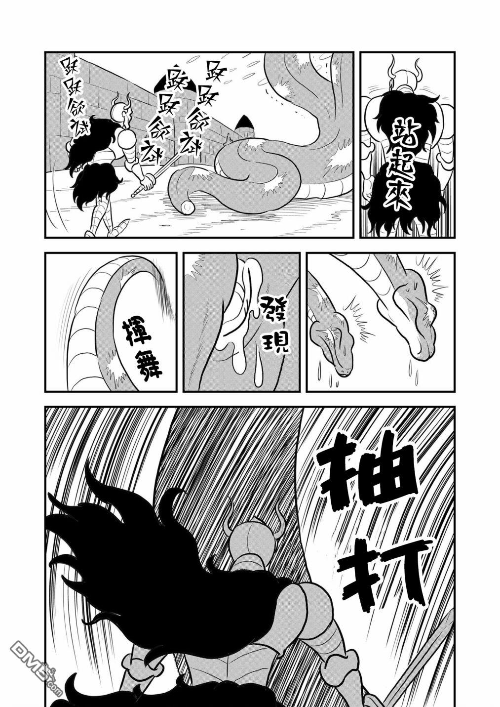 国王排名第124话