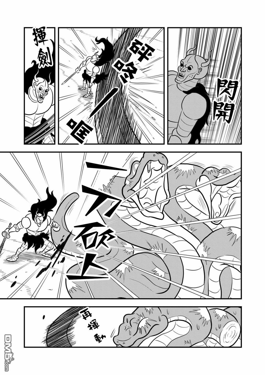 国王排名第124话