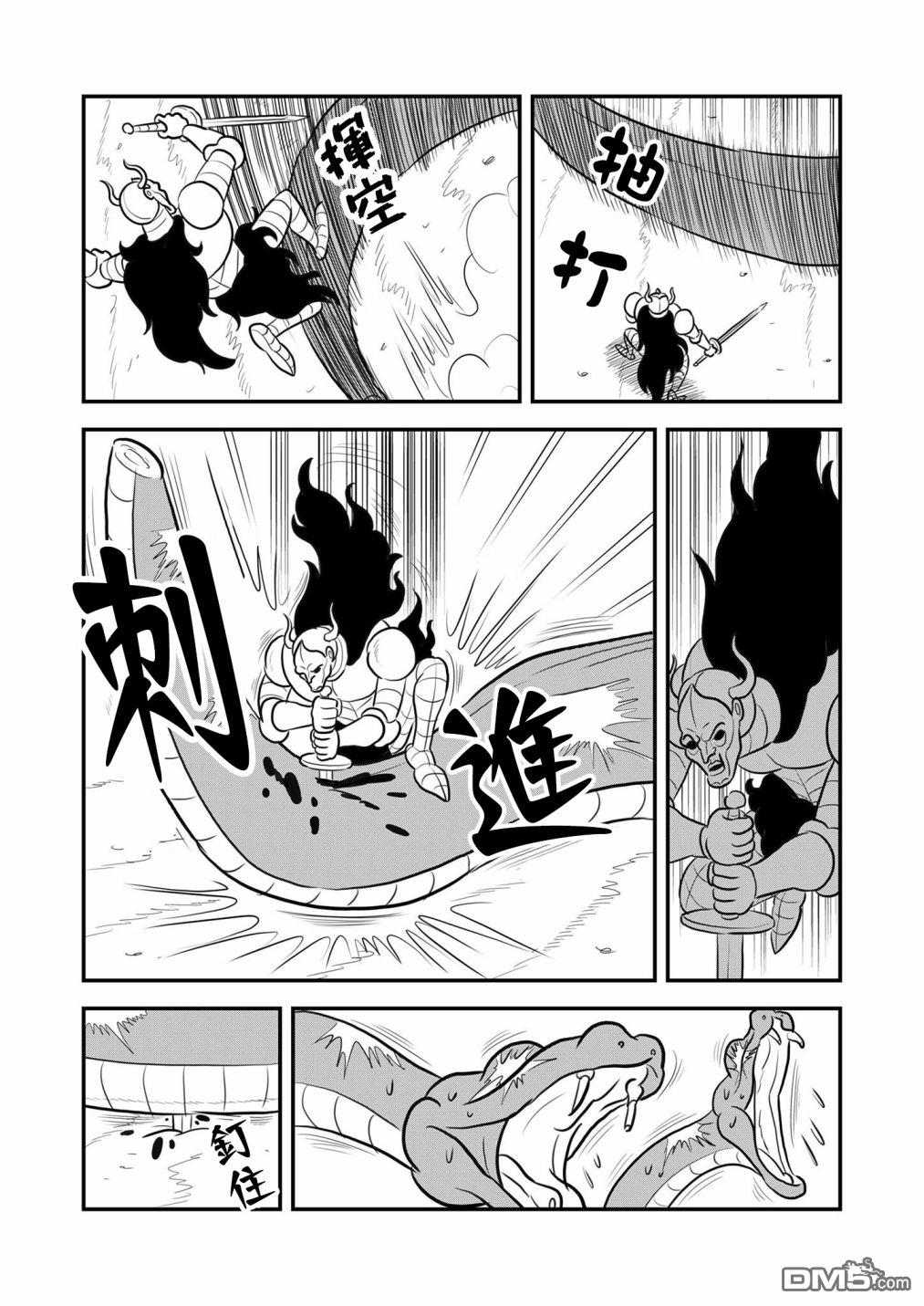 国王排名第124话