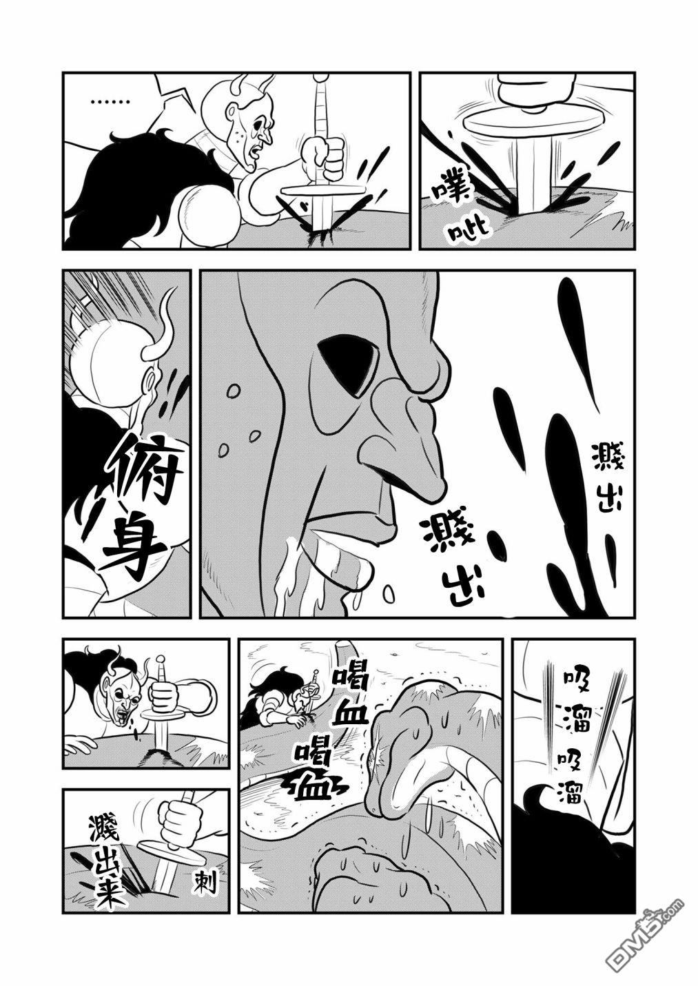 国王排名第124话