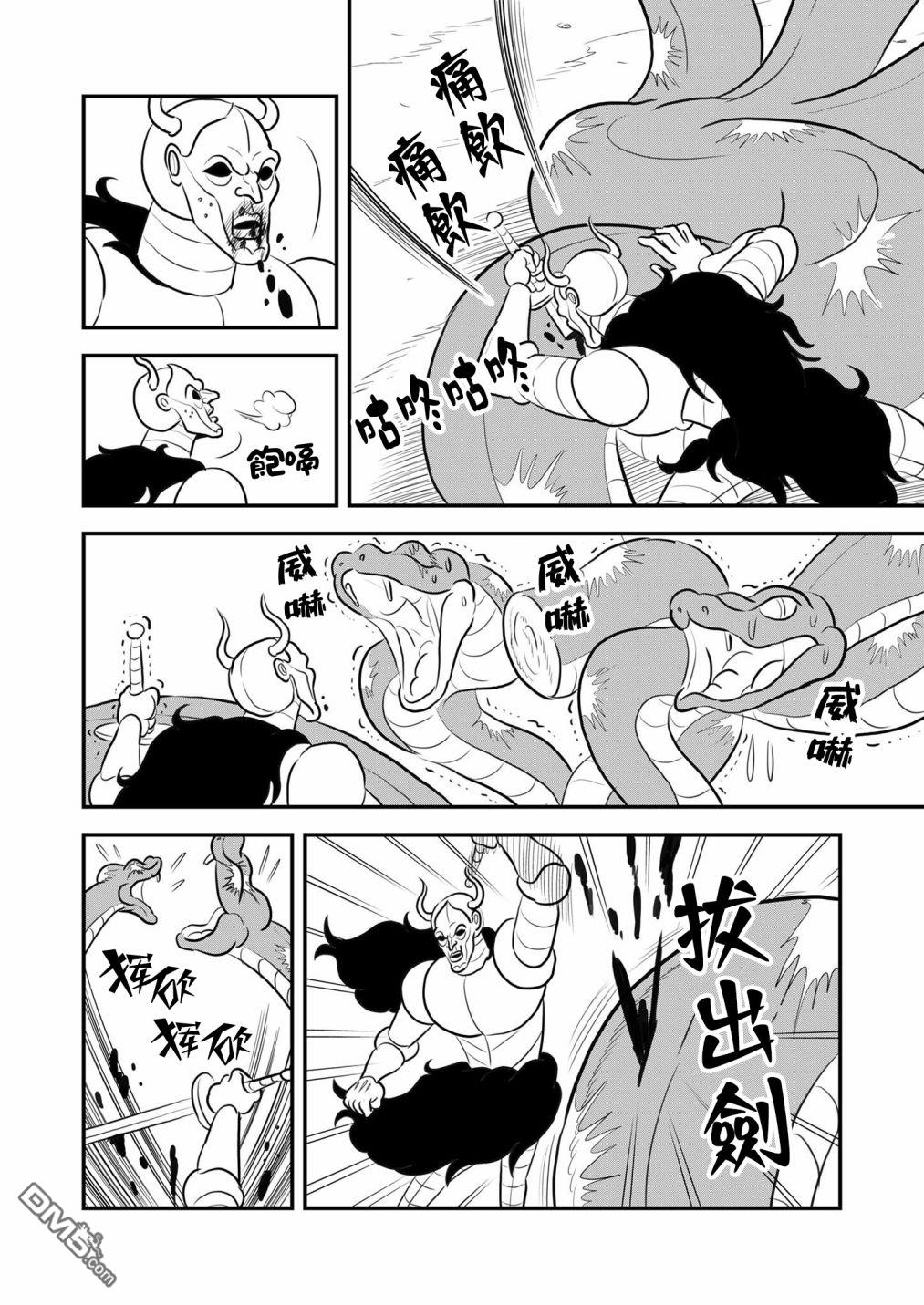 国王排名第124话