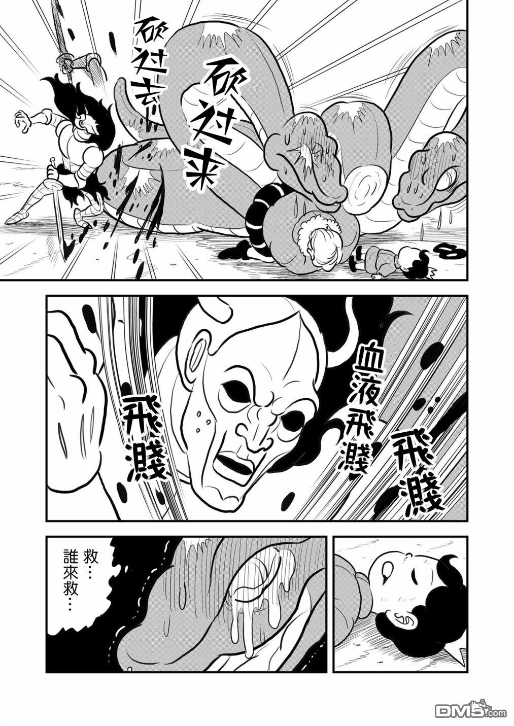 国王排名第124话