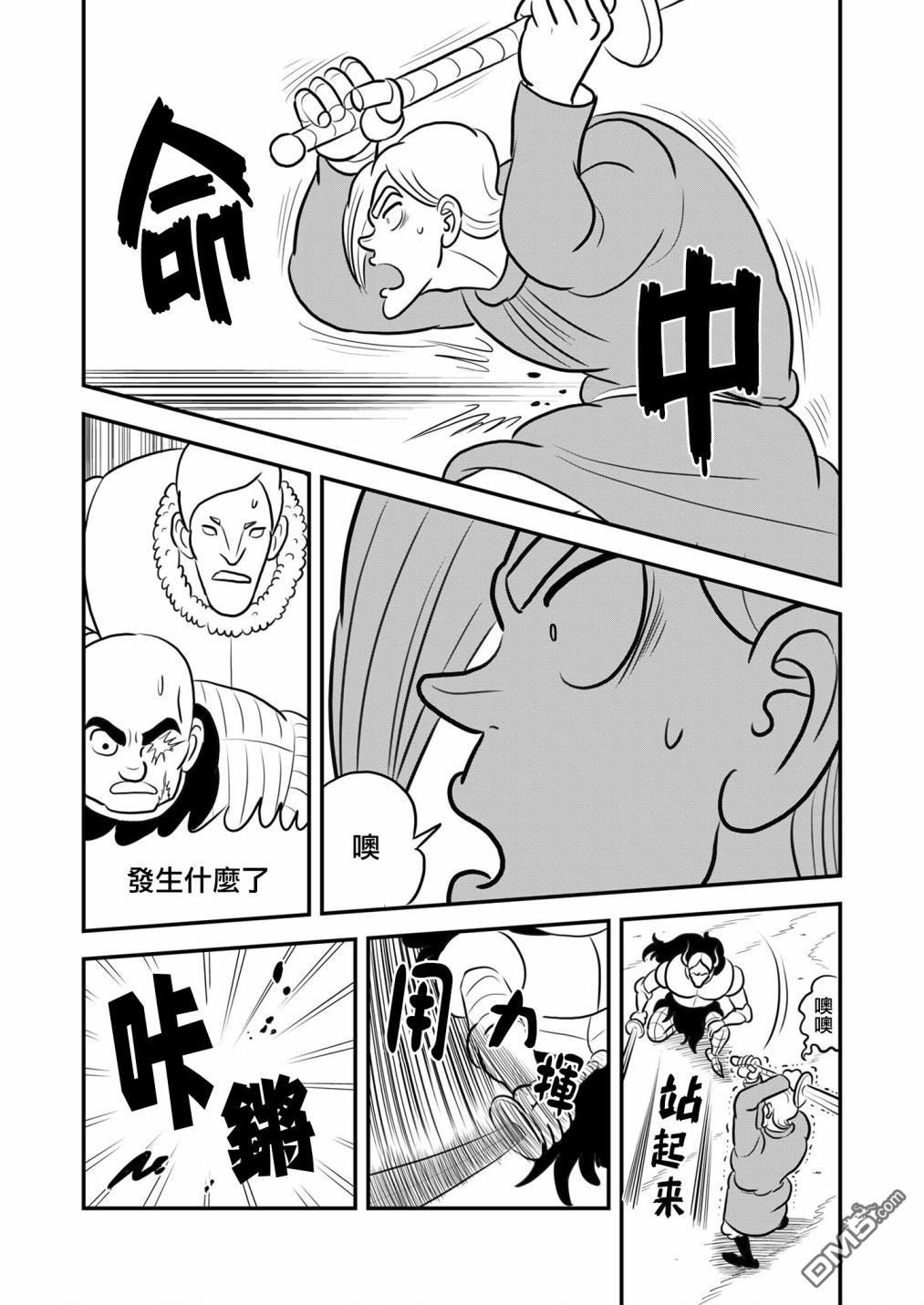 国王排名第125话